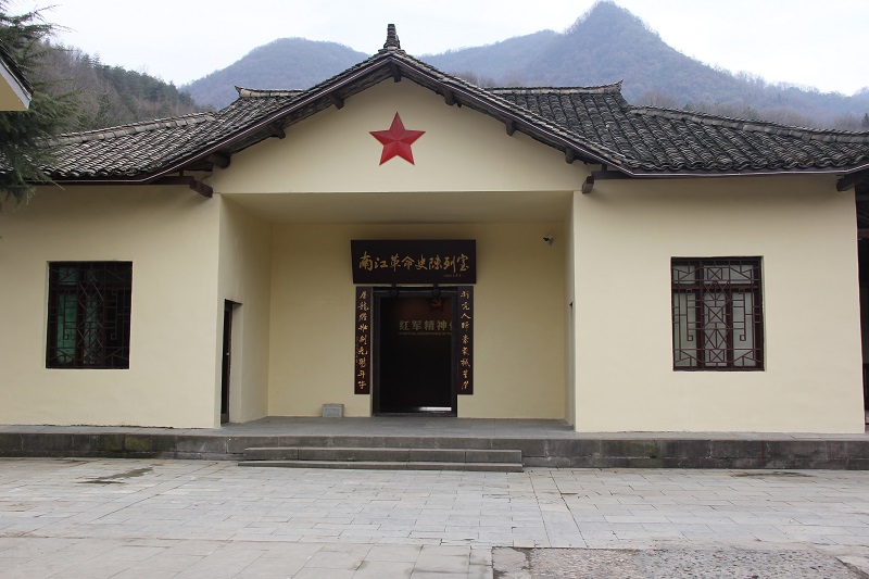 南江革命史