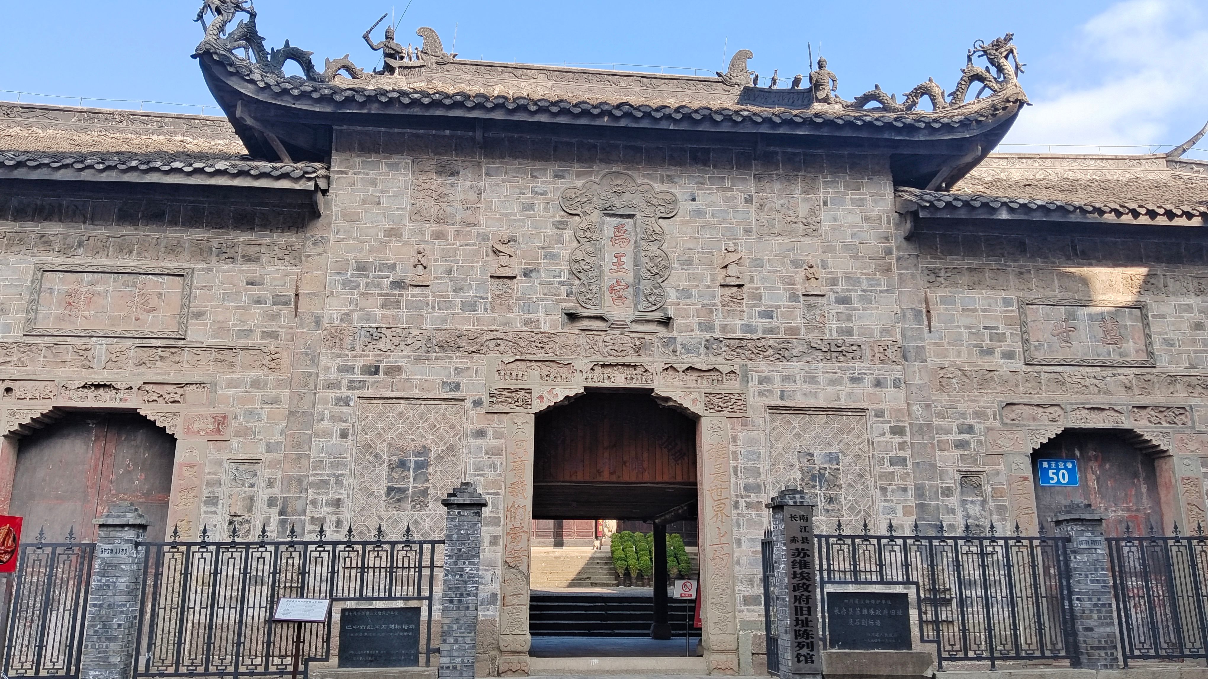 长赤馆