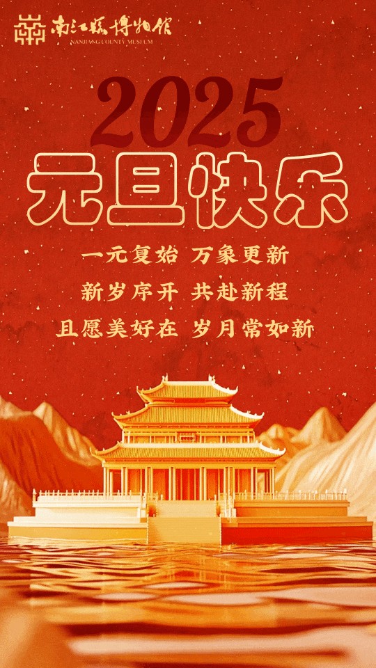 微信图片_20250204162817(1)